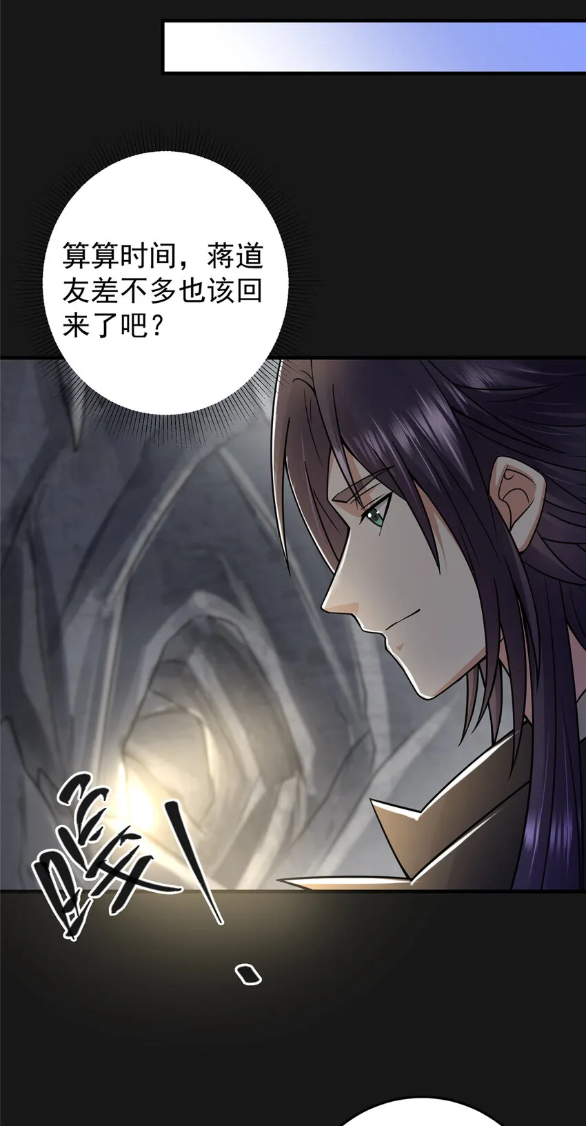 166 冰山美人不冰了 第31页