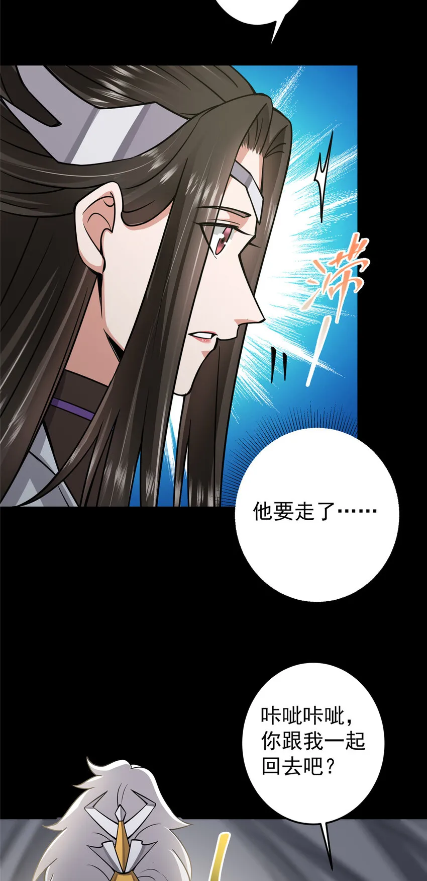 166 冰山美人不冰了 第37页