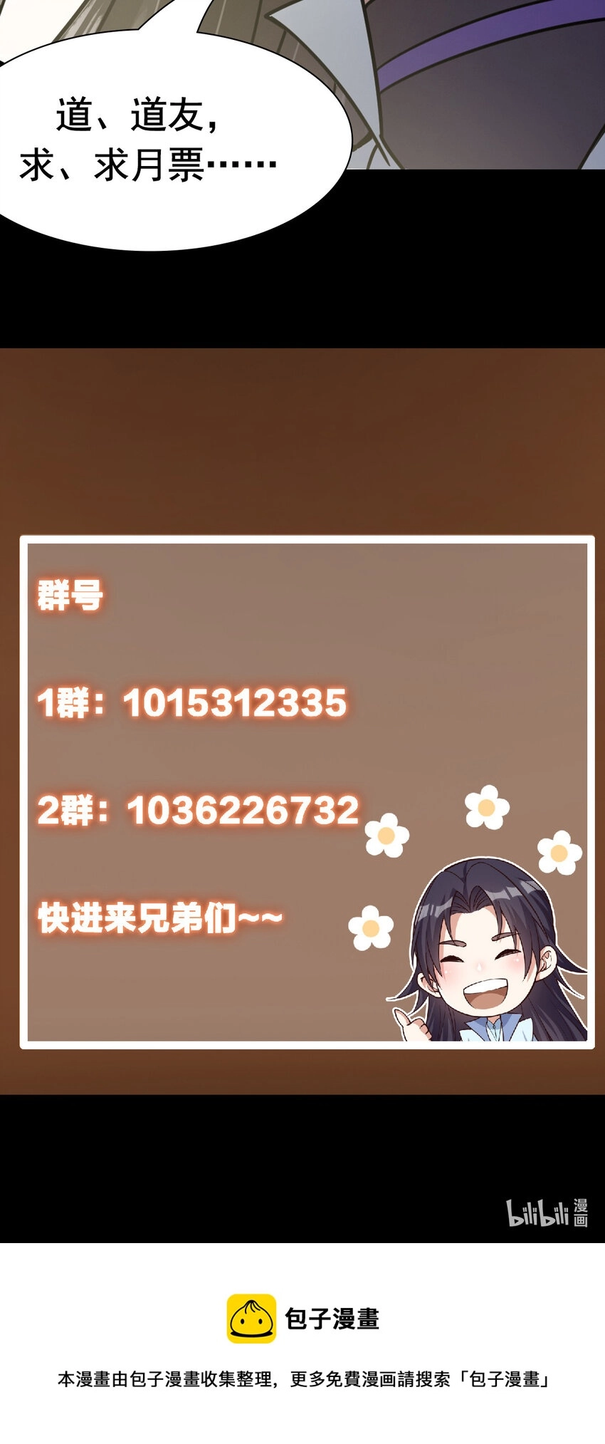 166 冰山美人不冰了 第42页