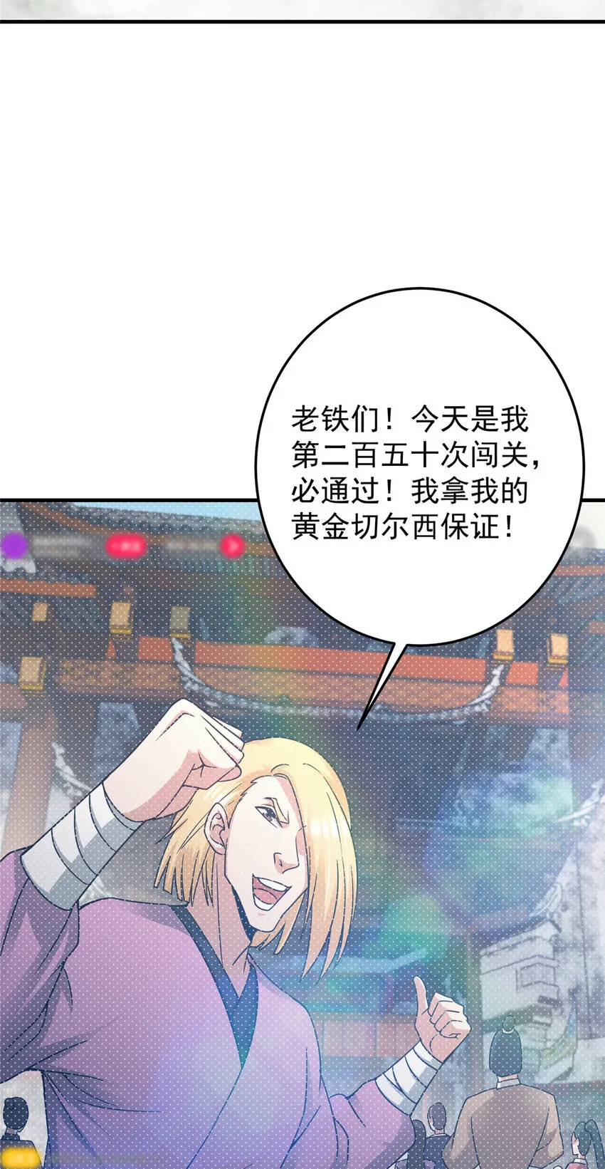167 低头的风情 第24页