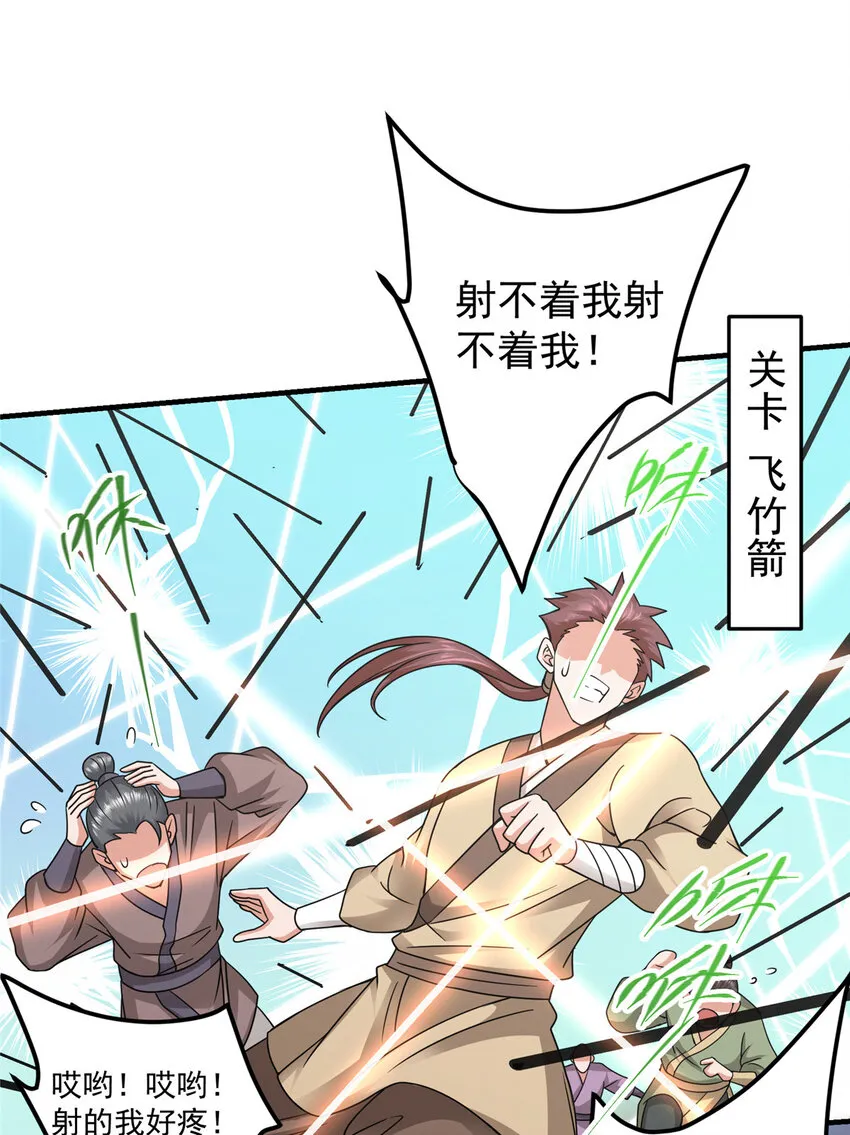 167 低头的风情 第27页