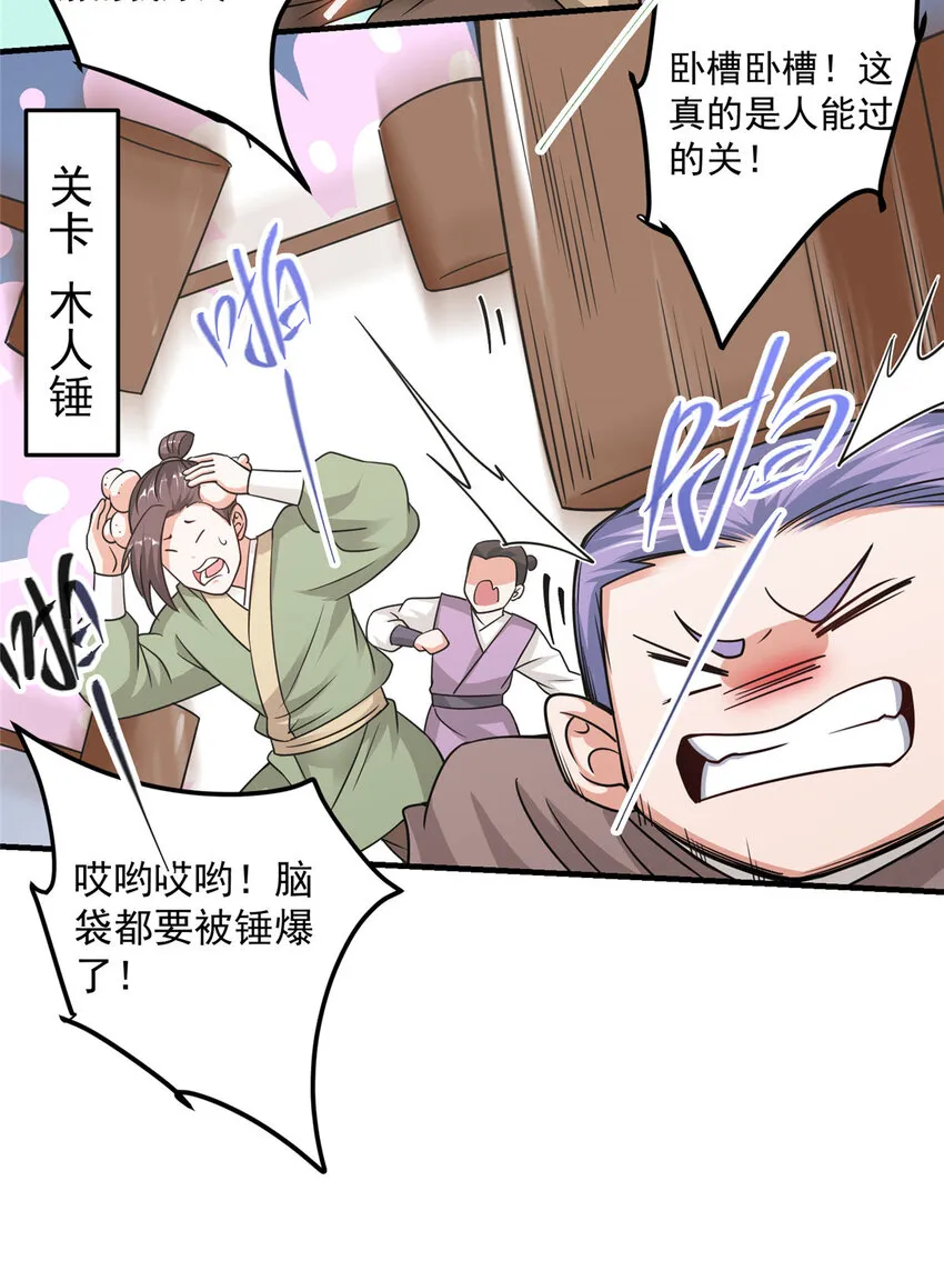 167 低头的风情 第28页