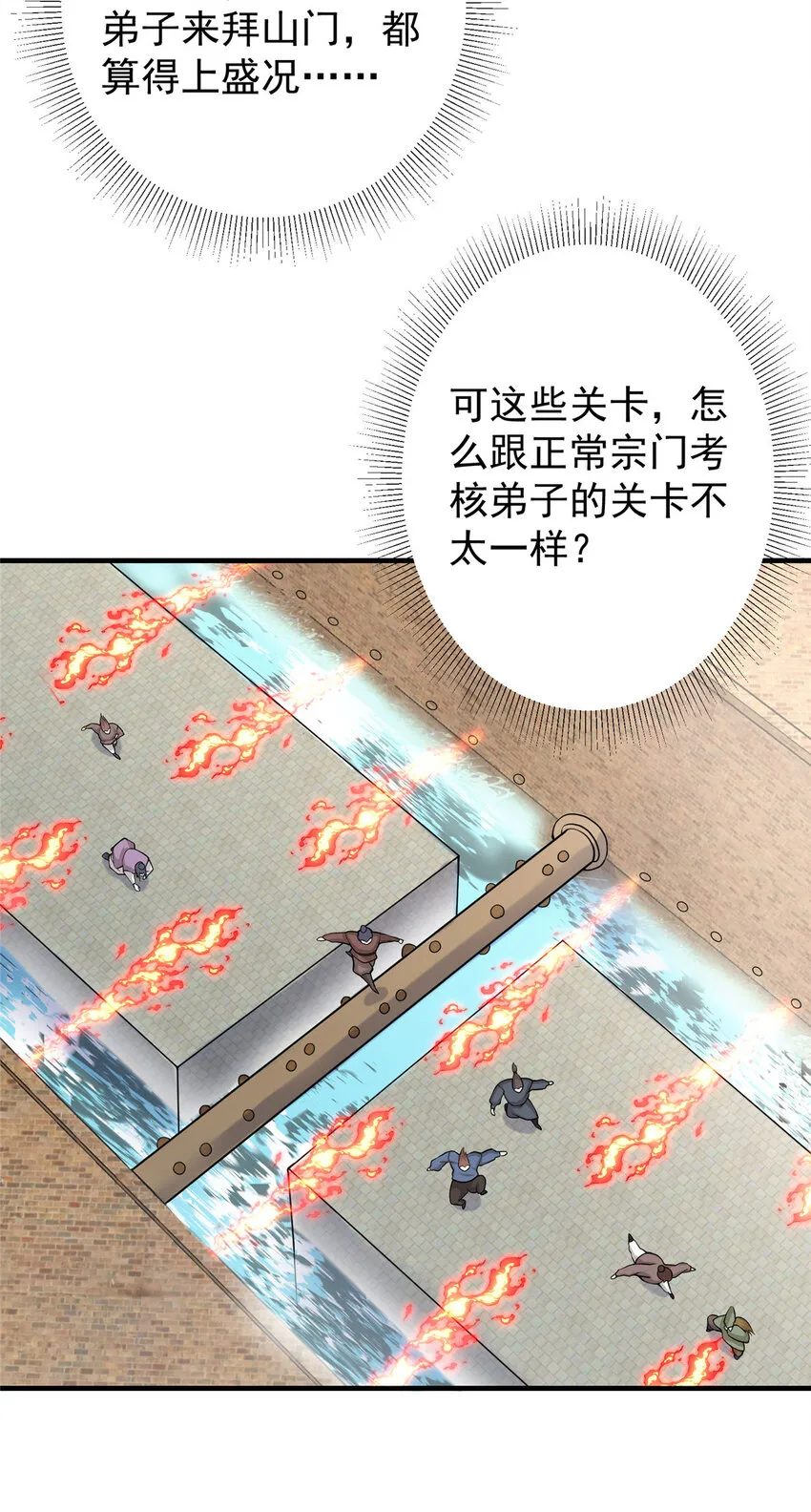 167 低头的风情 第33页