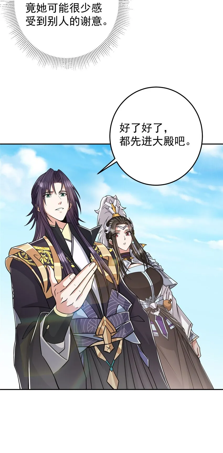 168 这道剑意不简单 第8页