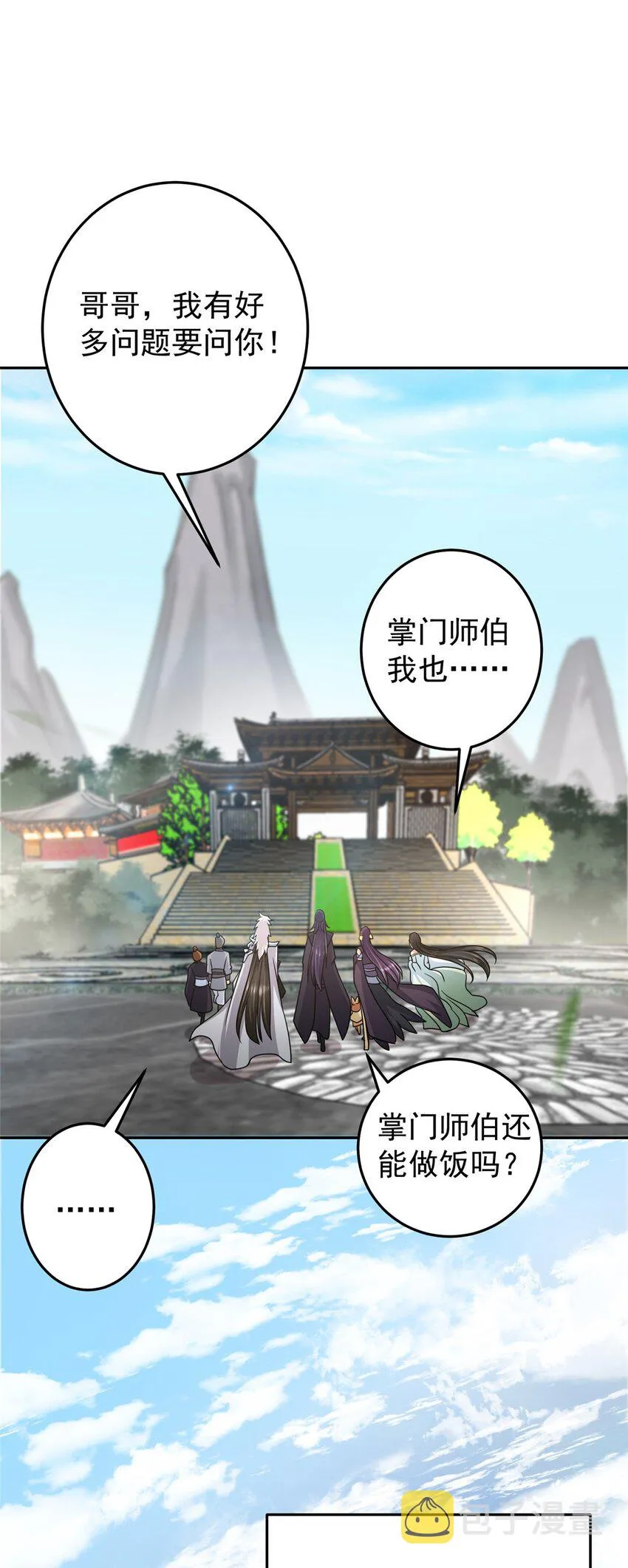 168 这道剑意不简单 第9页