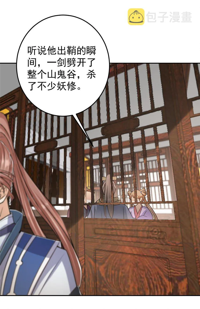 168 这道剑意不简单 第11页