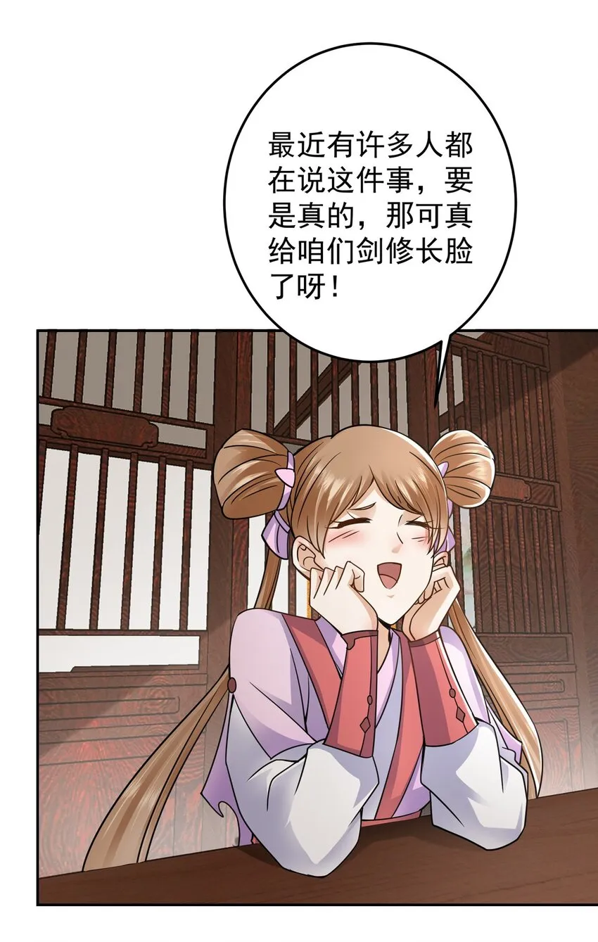 168 这道剑意不简单 第12页
