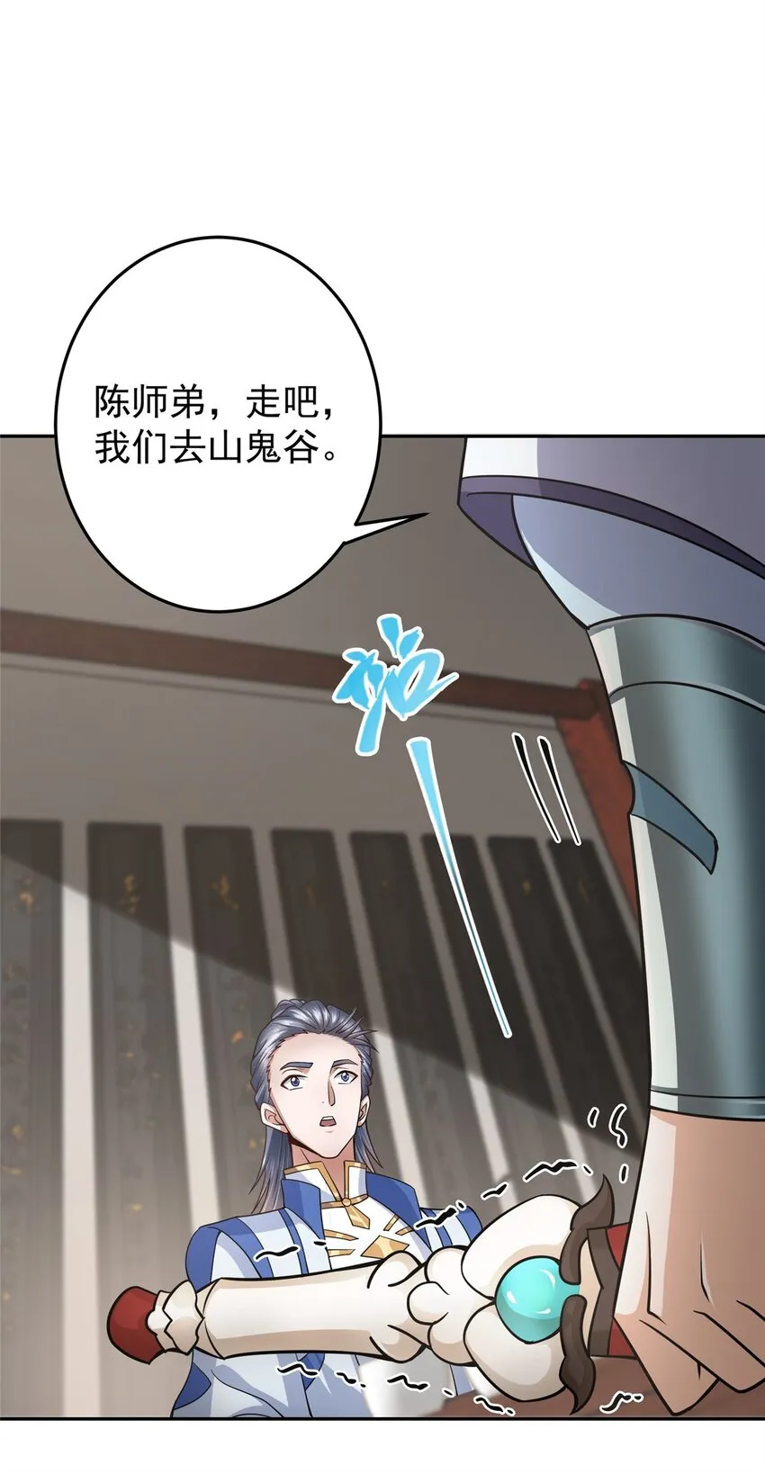 168 这道剑意不简单 第16页