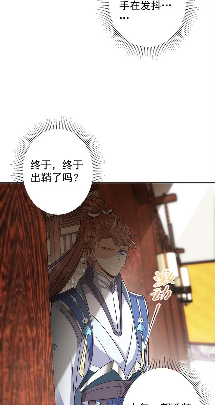 168 这道剑意不简单 第18页