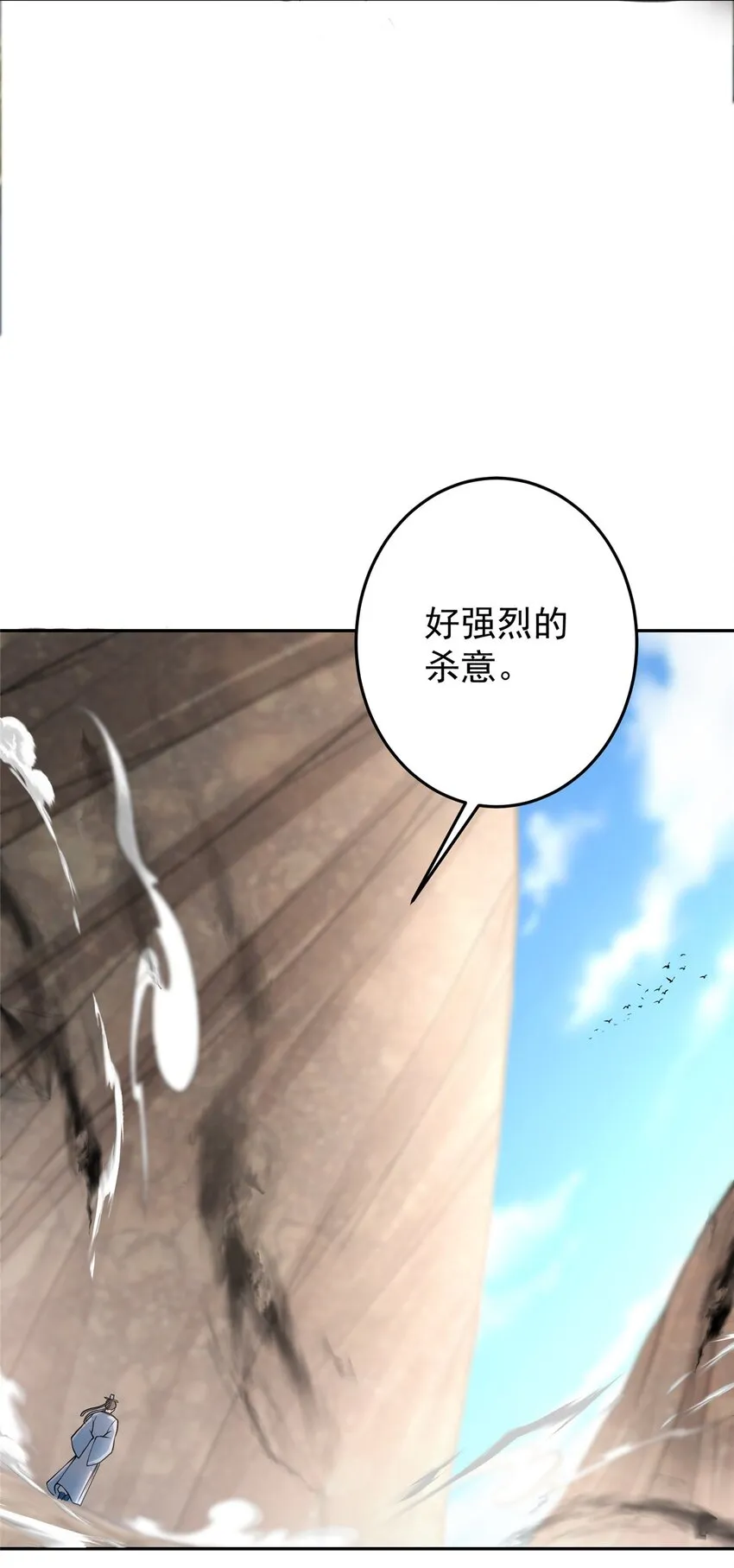 168 这道剑意不简单 第23页