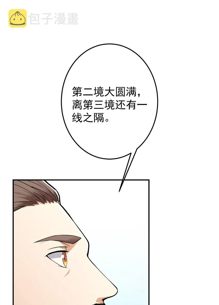 168 这道剑意不简单 第39页