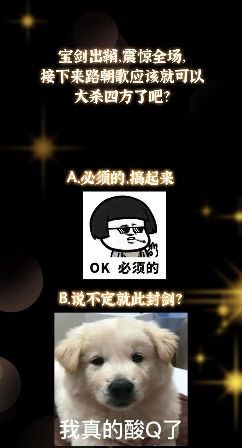 168 这道剑意不简单 第42页
