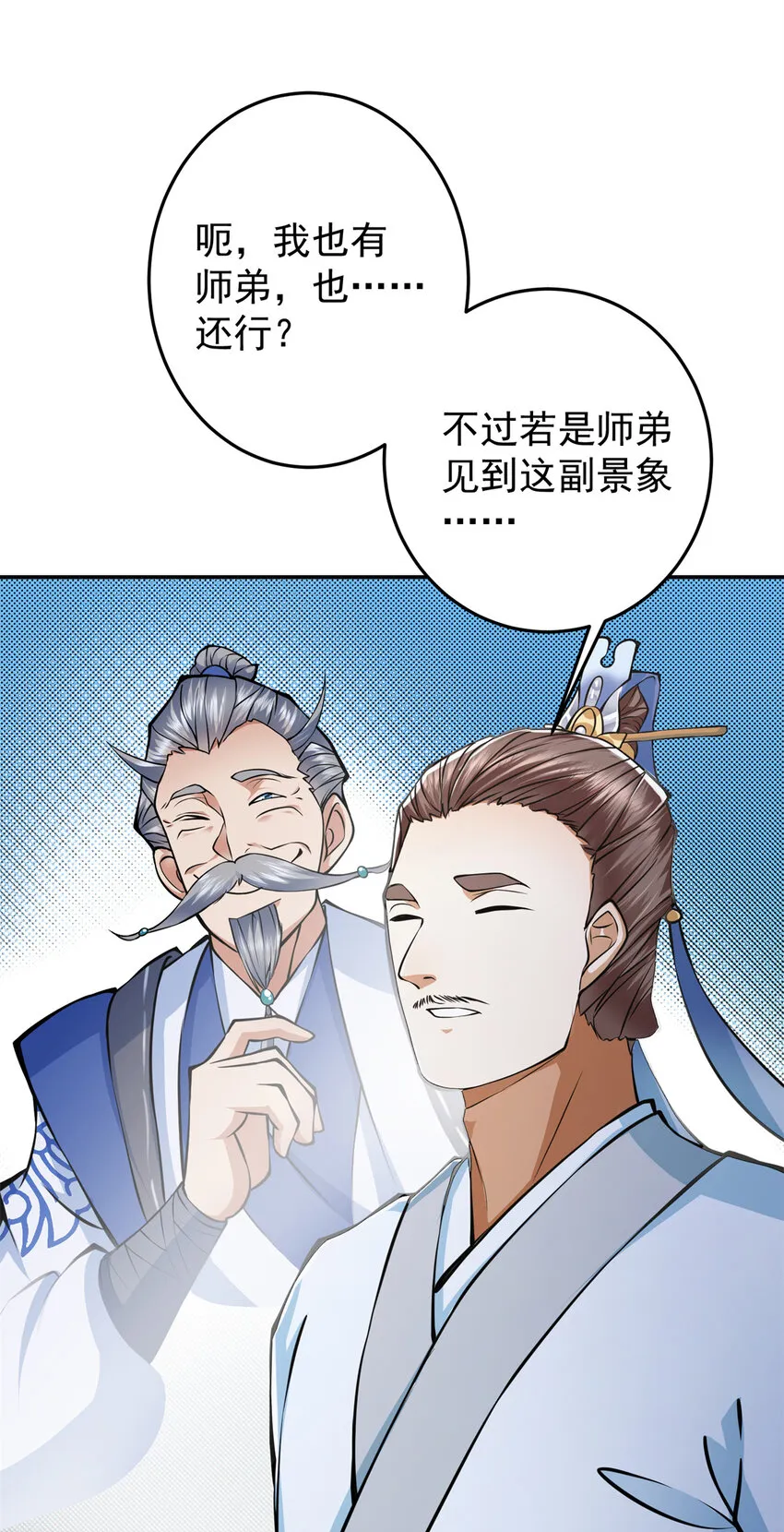 169 名震剑宗！ 第7页