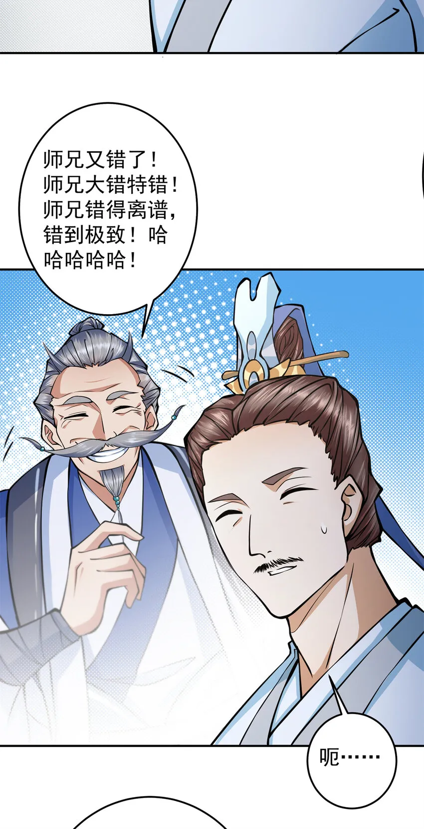 169 名震剑宗！ 第8页