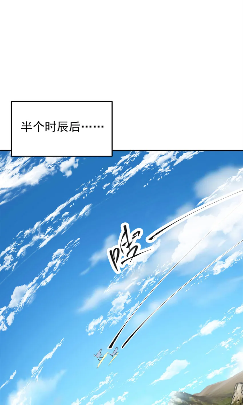 169 名震剑宗！ 第12页