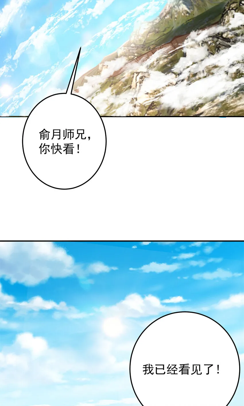 169 名震剑宗！ 第13页
