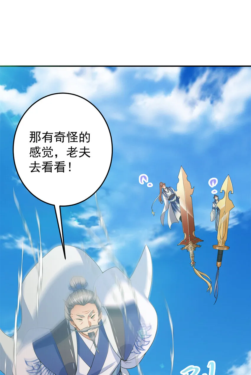 169 名震剑宗！ 第25页