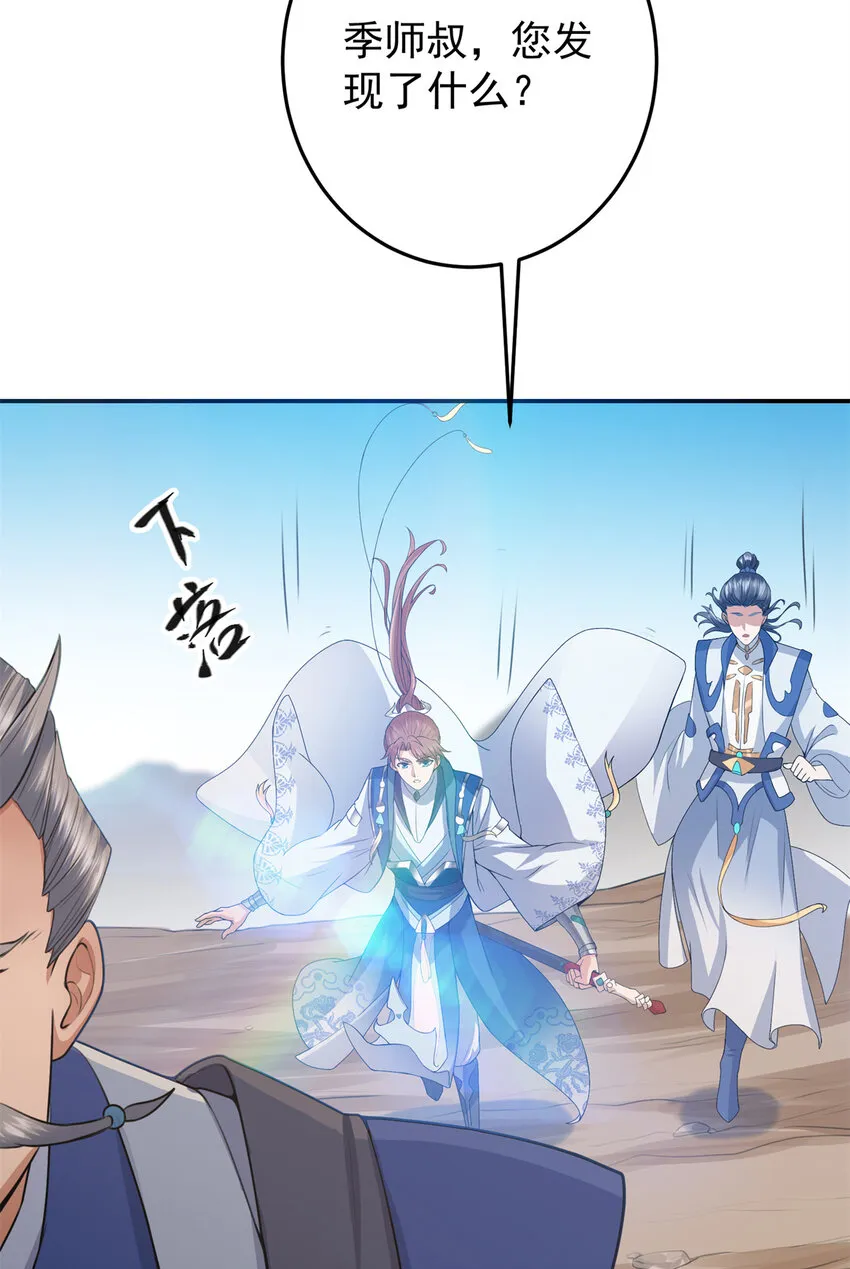 169 名震剑宗！ 第27页