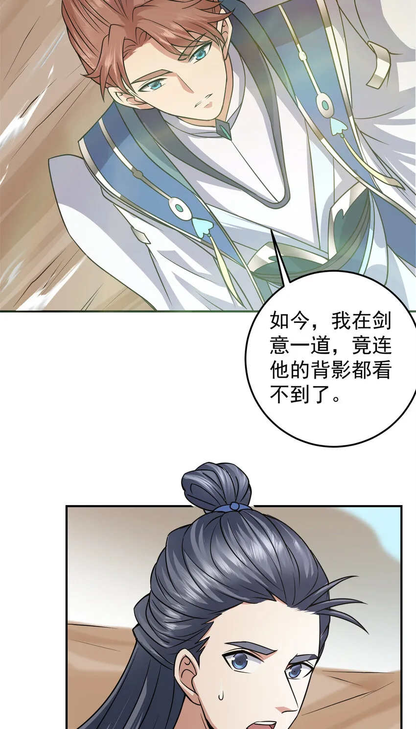 169 名震剑宗！ 第35页