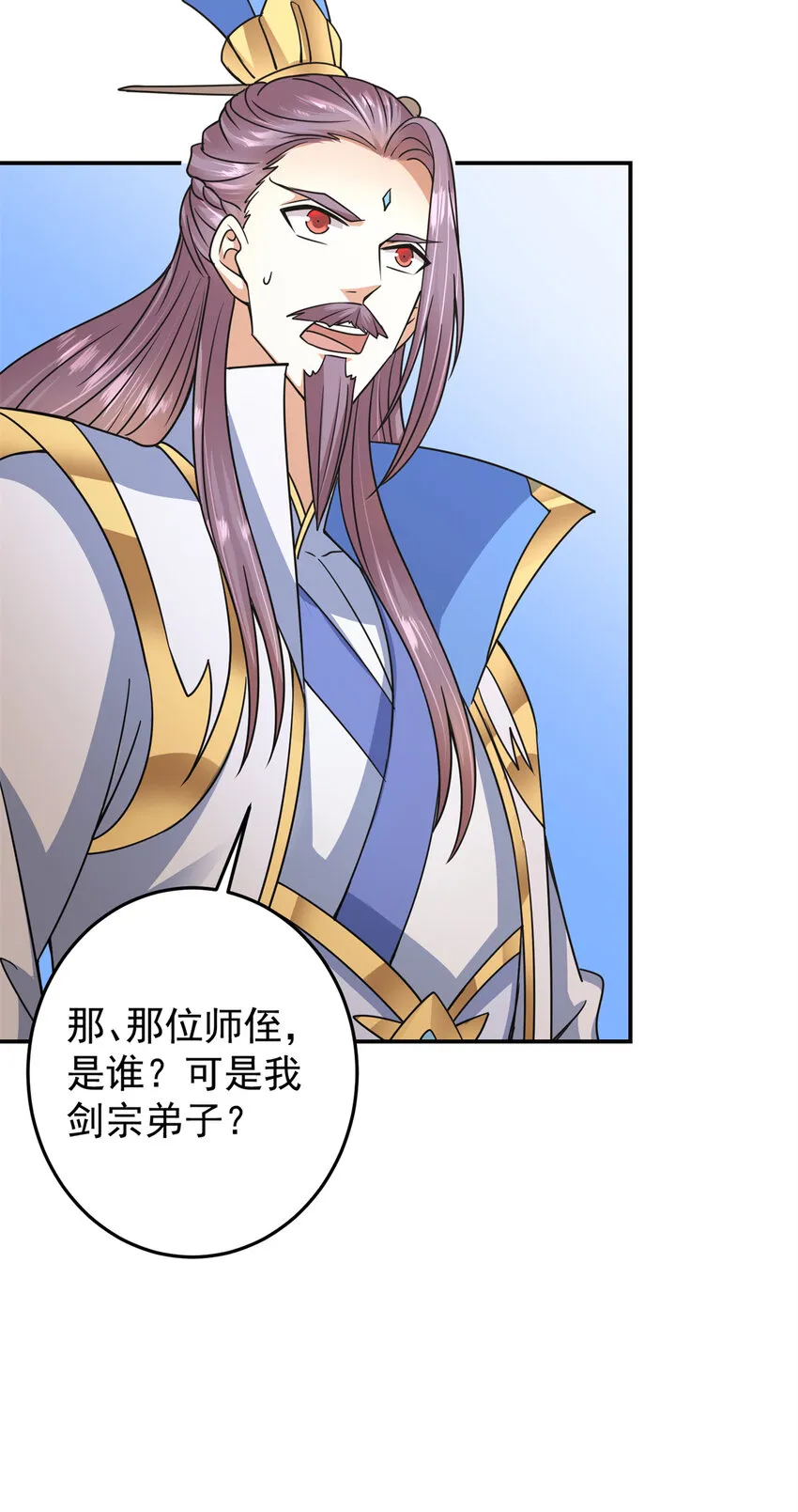 169 名震剑宗！ 第45页