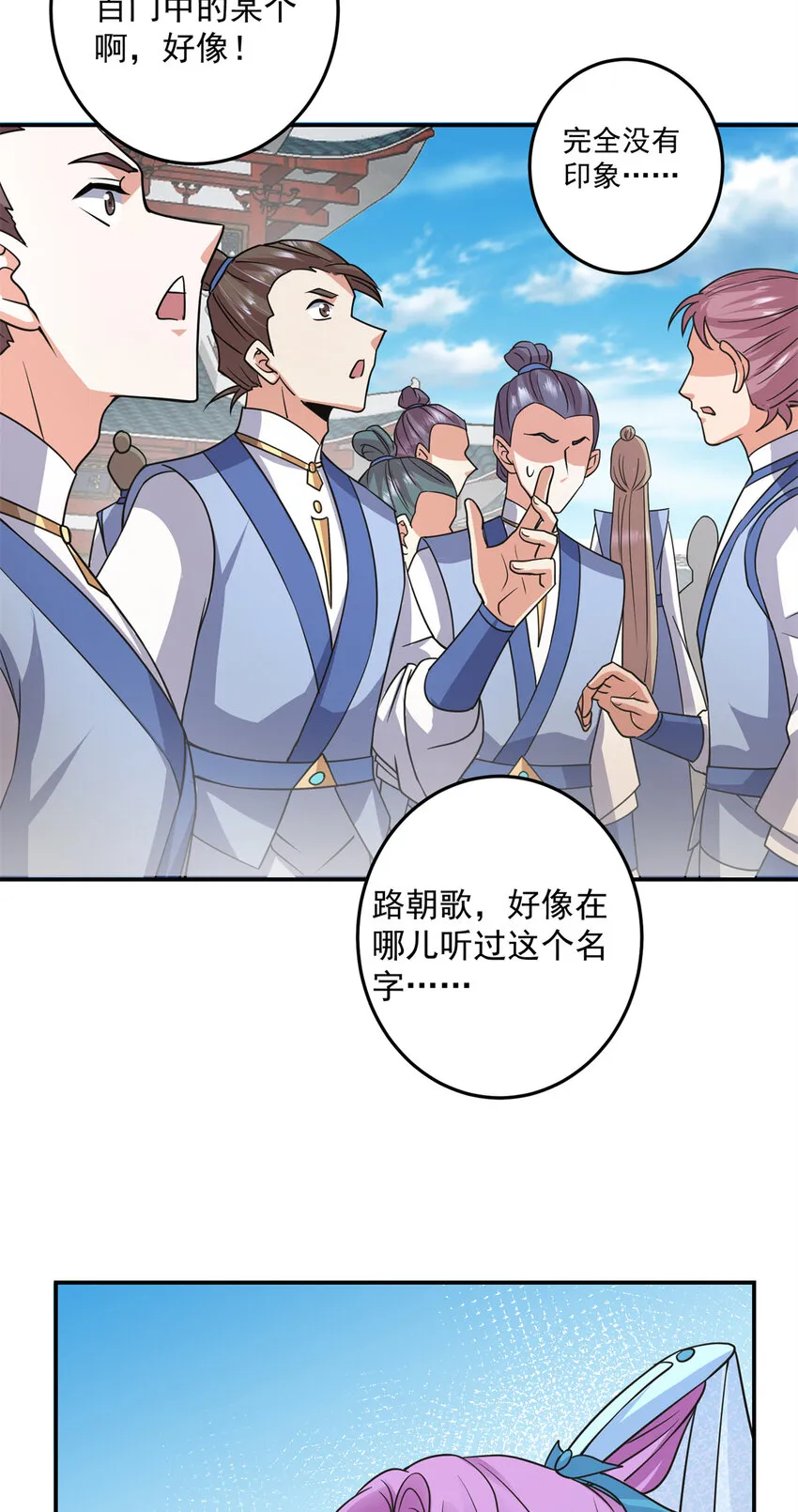 169 名震剑宗！ 第47页