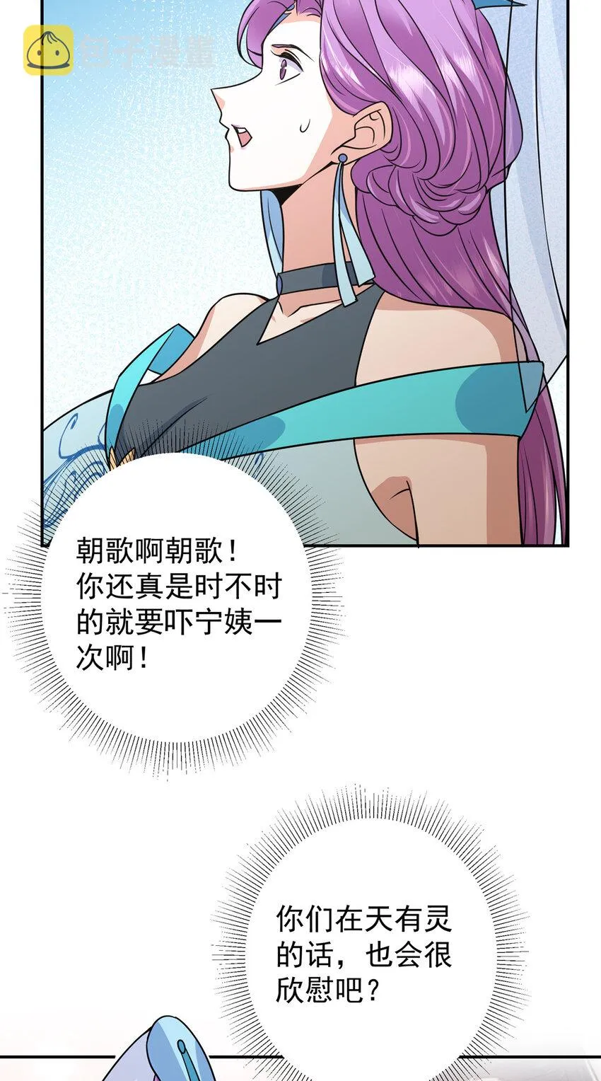 169 名震剑宗！ 第48页