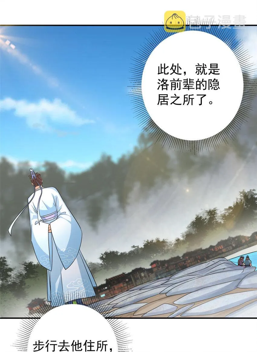 170 奇怪的老头子 第6页