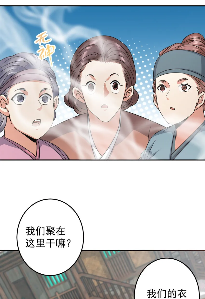 170 奇怪的老头子 第14页