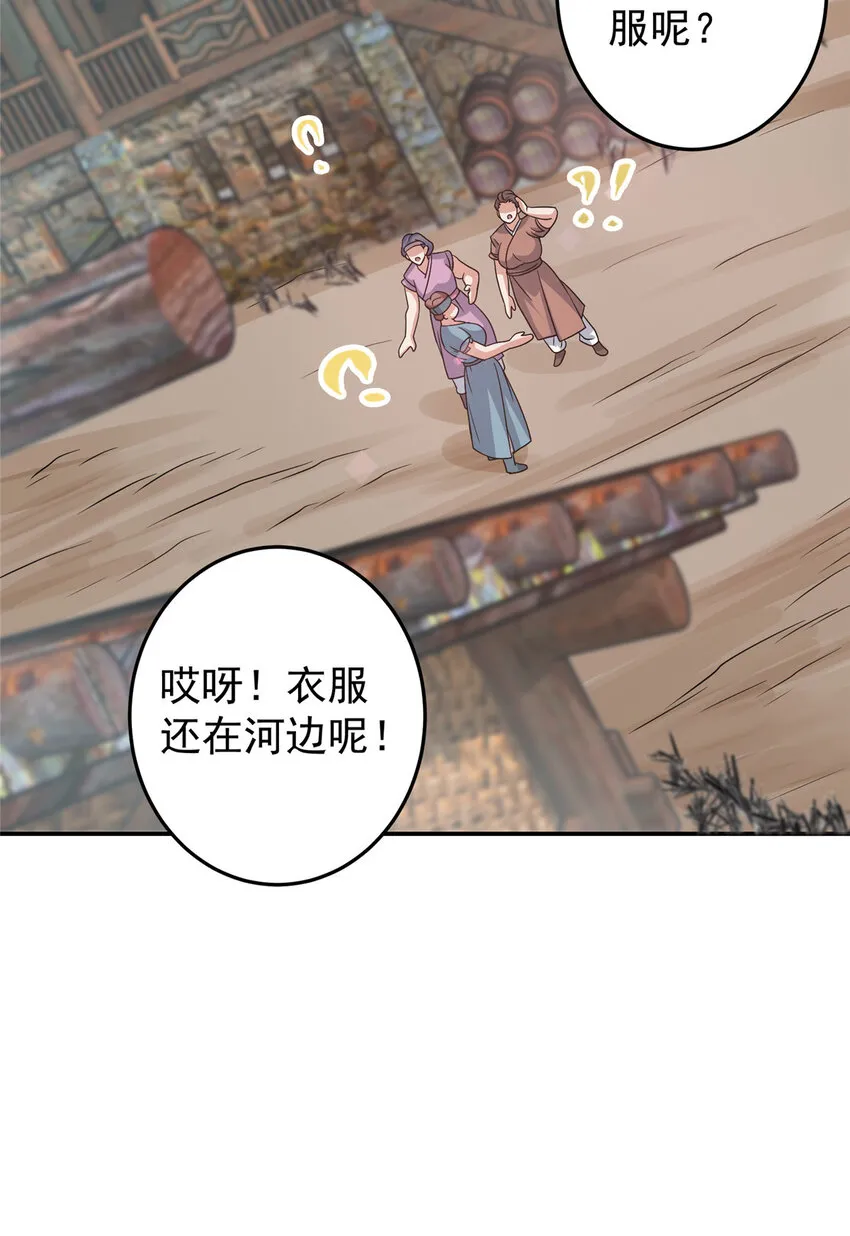 170 奇怪的老头子 第15页
