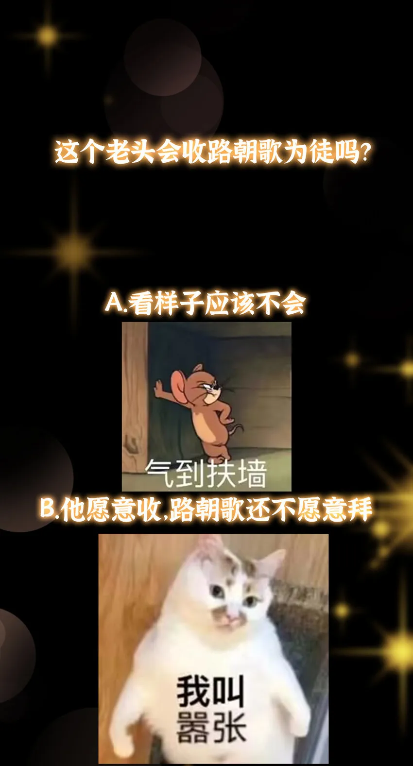 170 奇怪的老头子 第44页