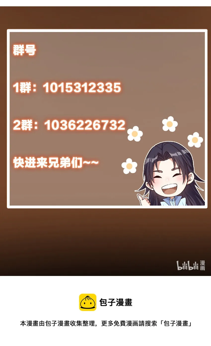170 奇怪的老头子 第47页
