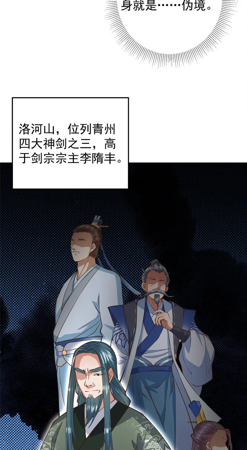 171 四大神剑的怪胎 第5页