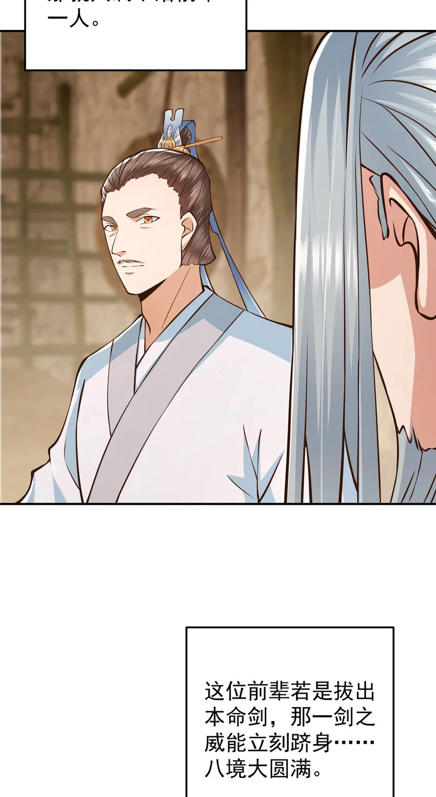171 四大神剑的怪胎 第7页