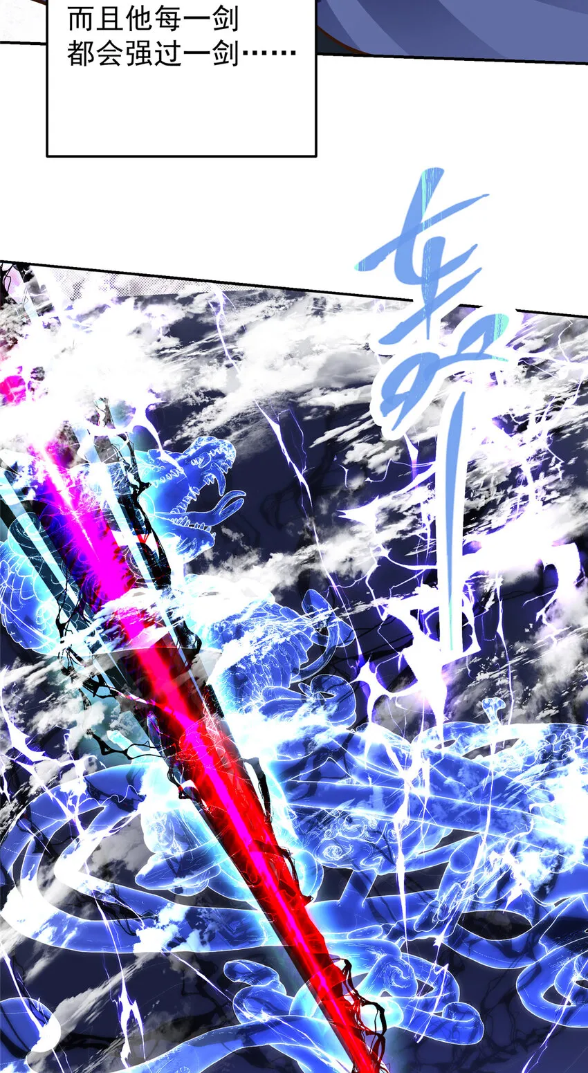 171 四大神剑的怪胎 第9页