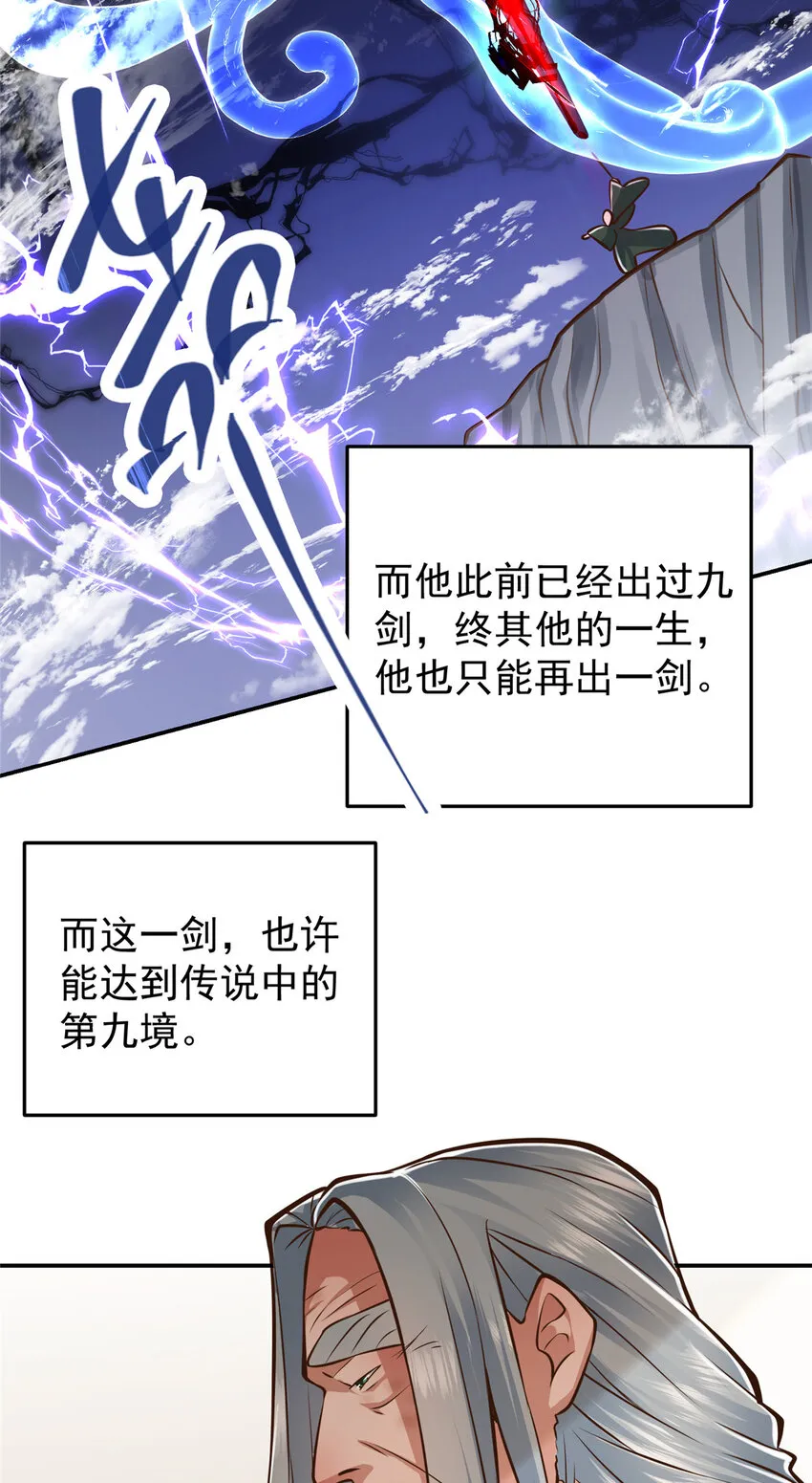 171 四大神剑的怪胎 第10页