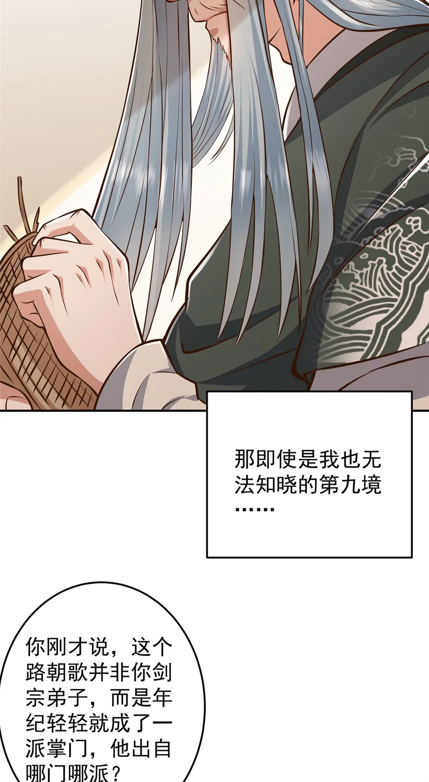 171 四大神剑的怪胎 第11页