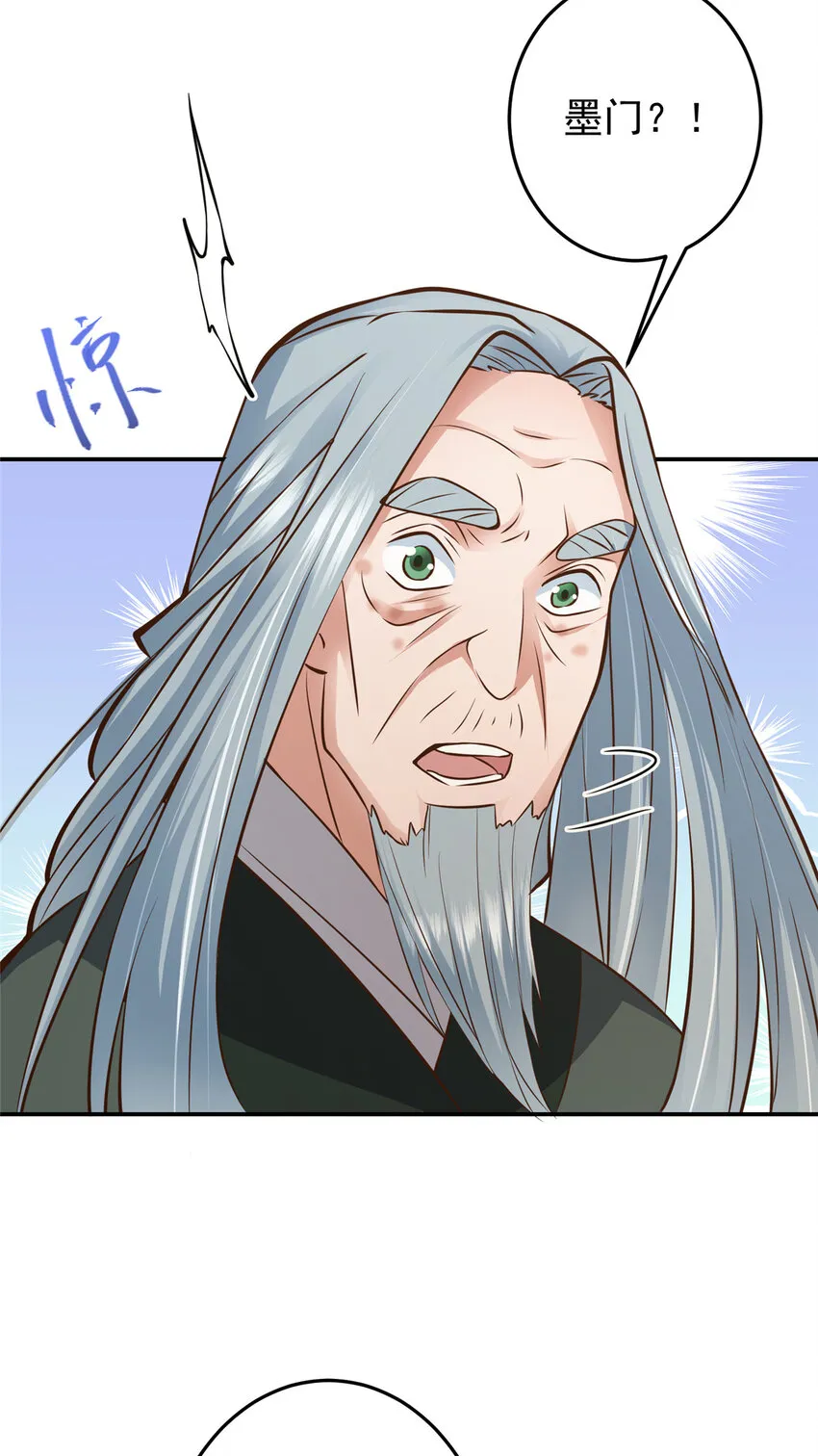 171 四大神剑的怪胎 第14页