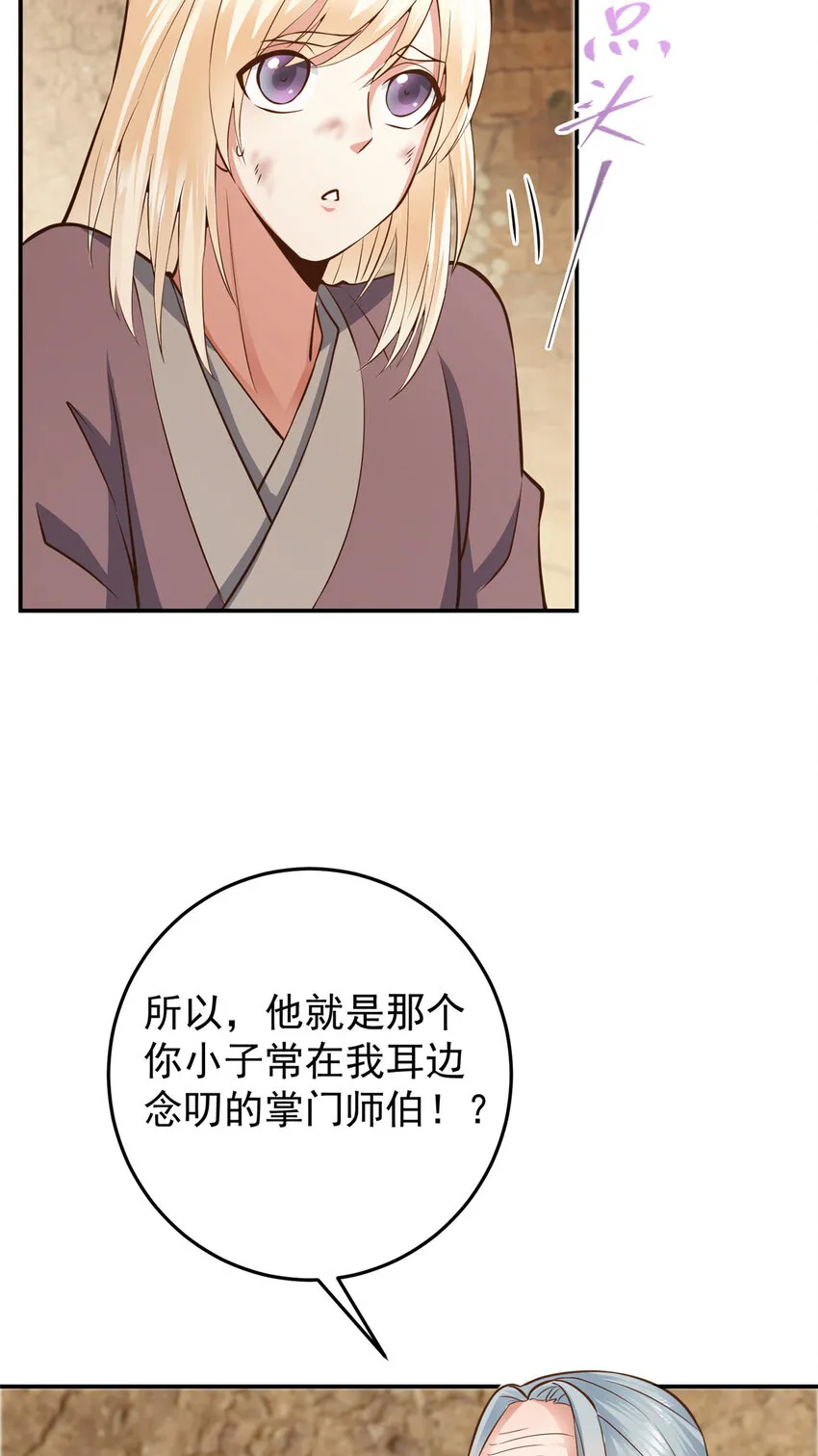 171 四大神剑的怪胎 第16页