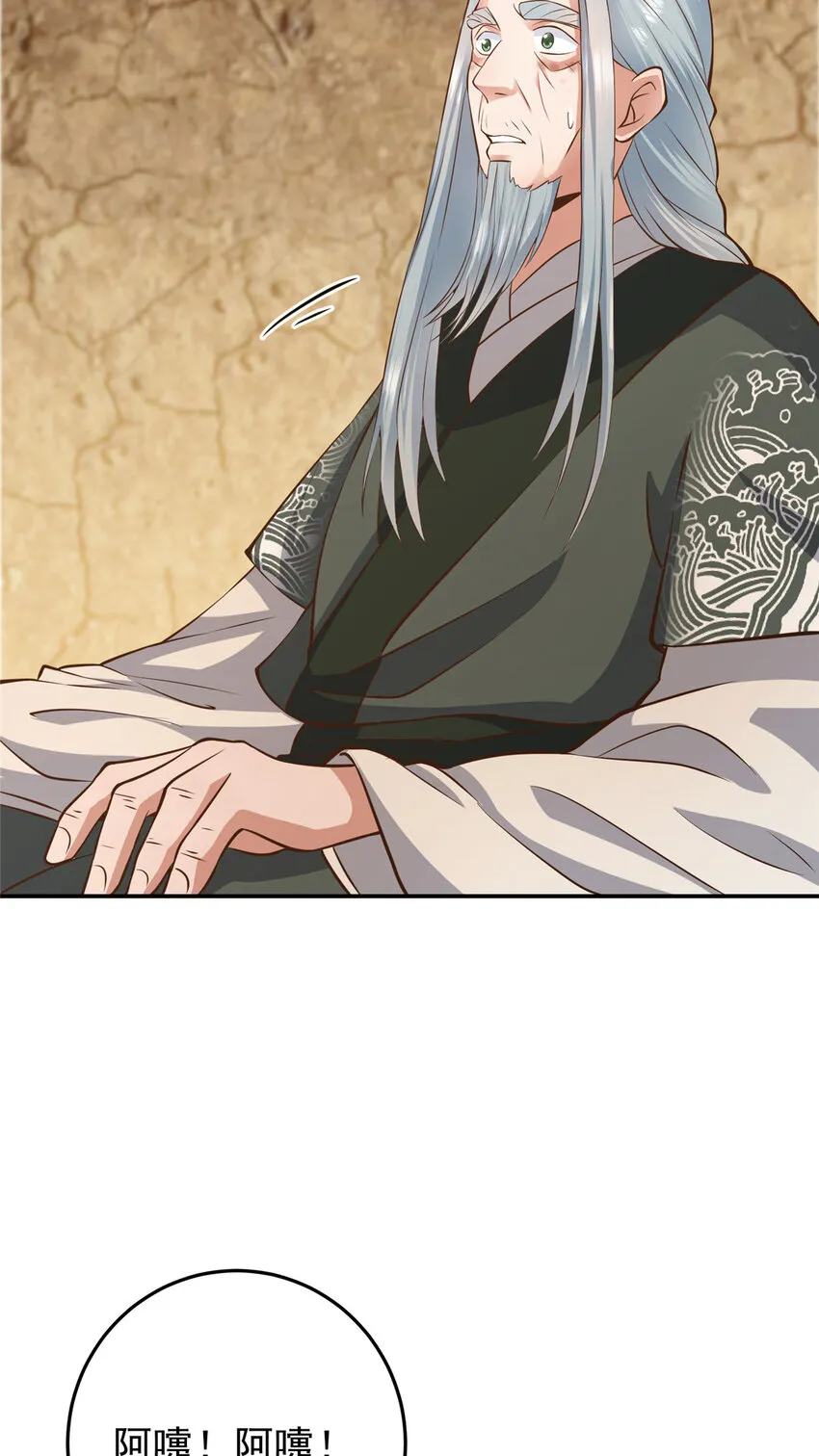 171 四大神剑的怪胎 第17页