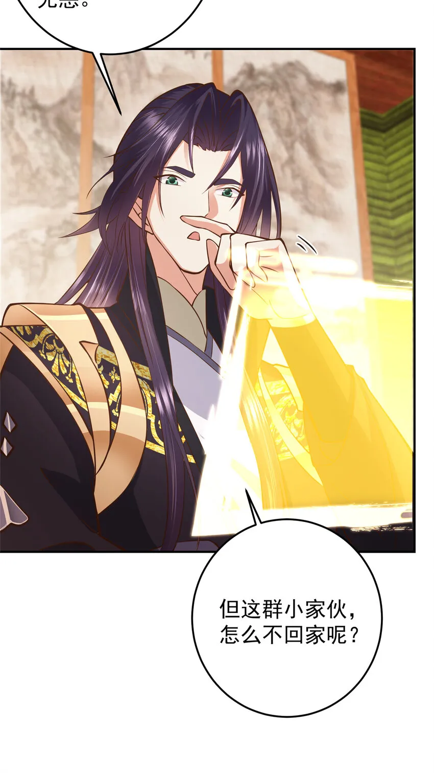 171 四大神剑的怪胎 第19页
