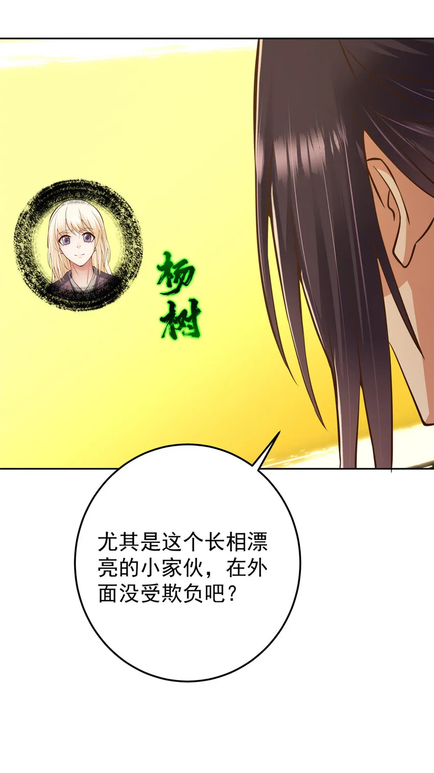 171 四大神剑的怪胎 第20页