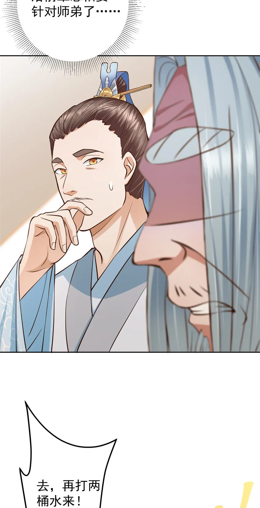 171 四大神剑的怪胎 第26页