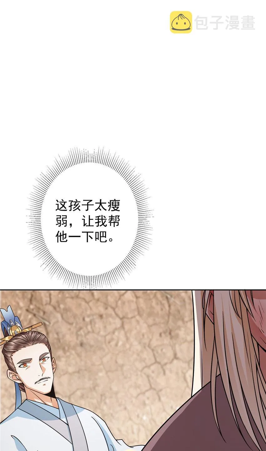 171 四大神剑的怪胎 第29页