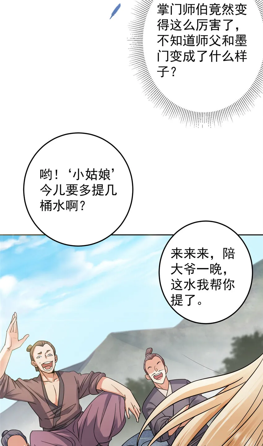 171 四大神剑的怪胎 第33页