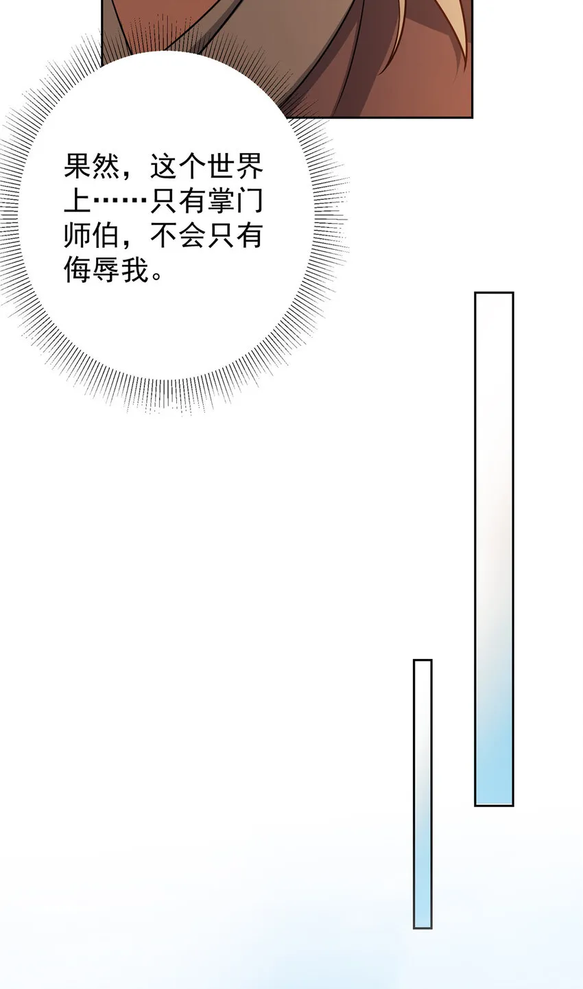 171 四大神剑的怪胎 第35页