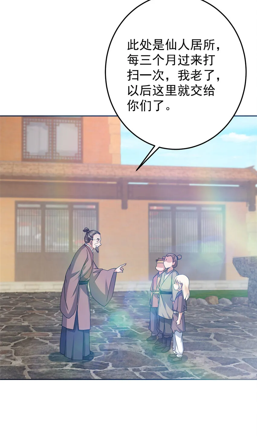 171 四大神剑的怪胎 第37页