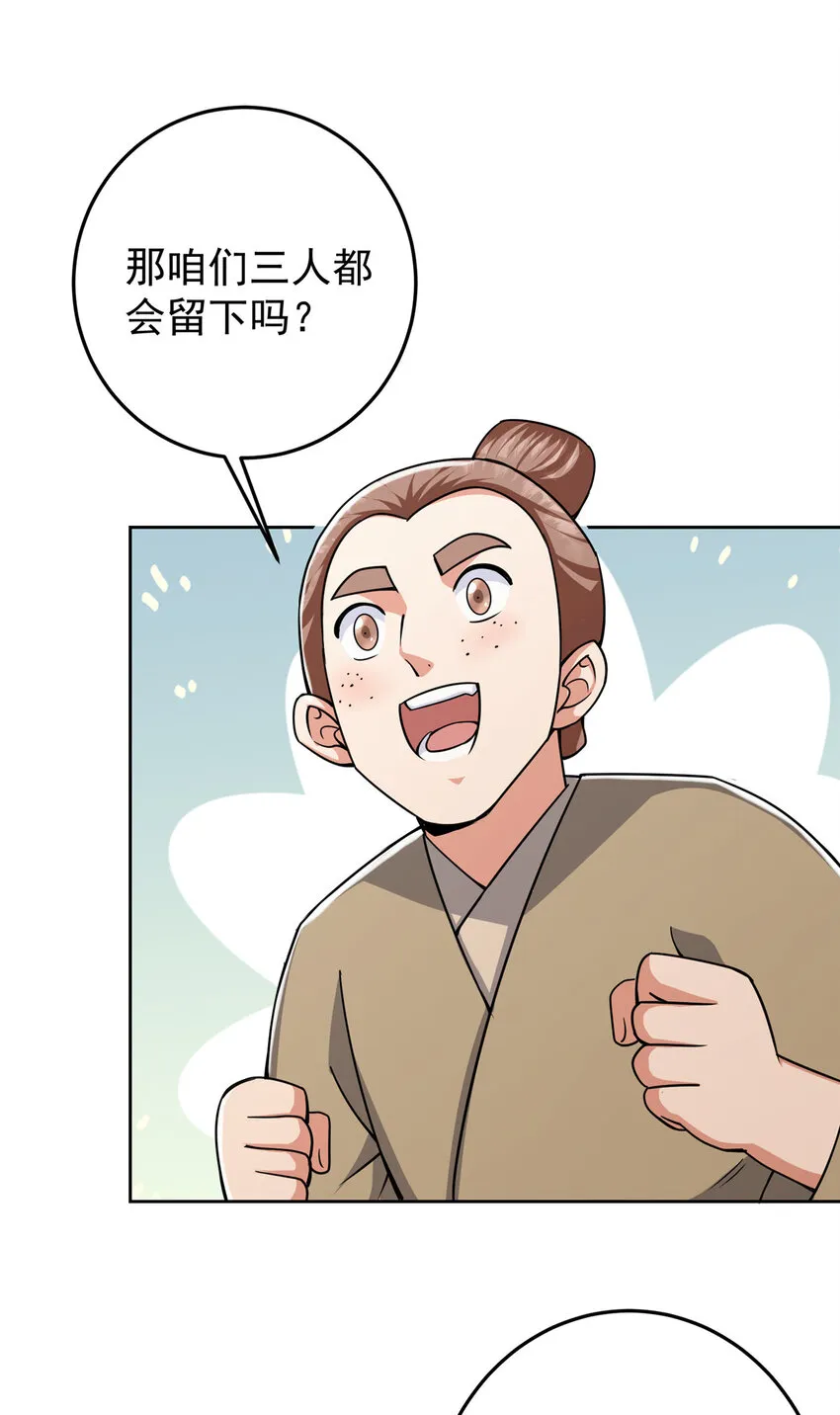 171 四大神剑的怪胎 第38页