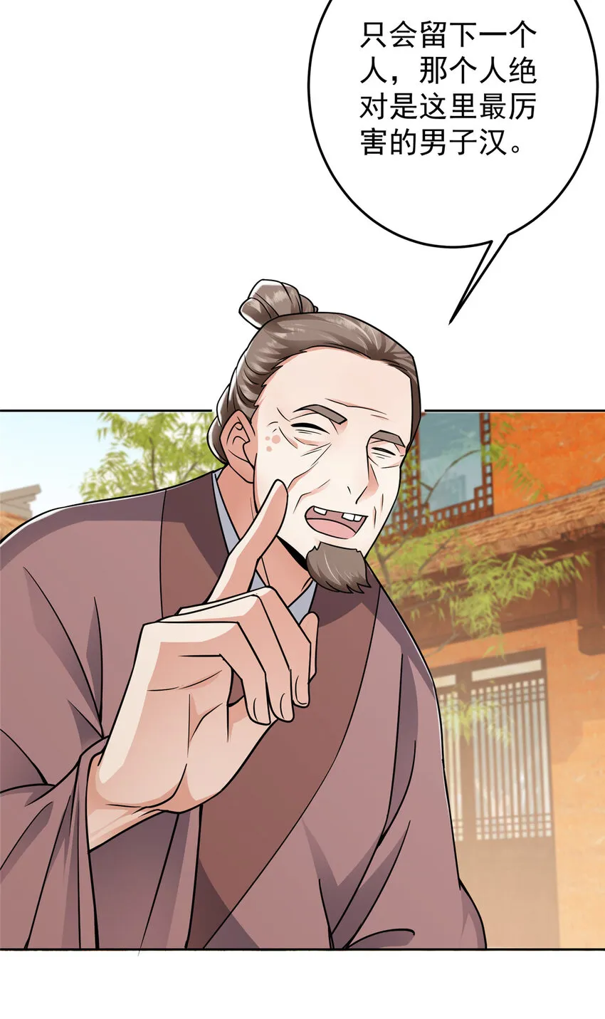 171 四大神剑的怪胎 第39页