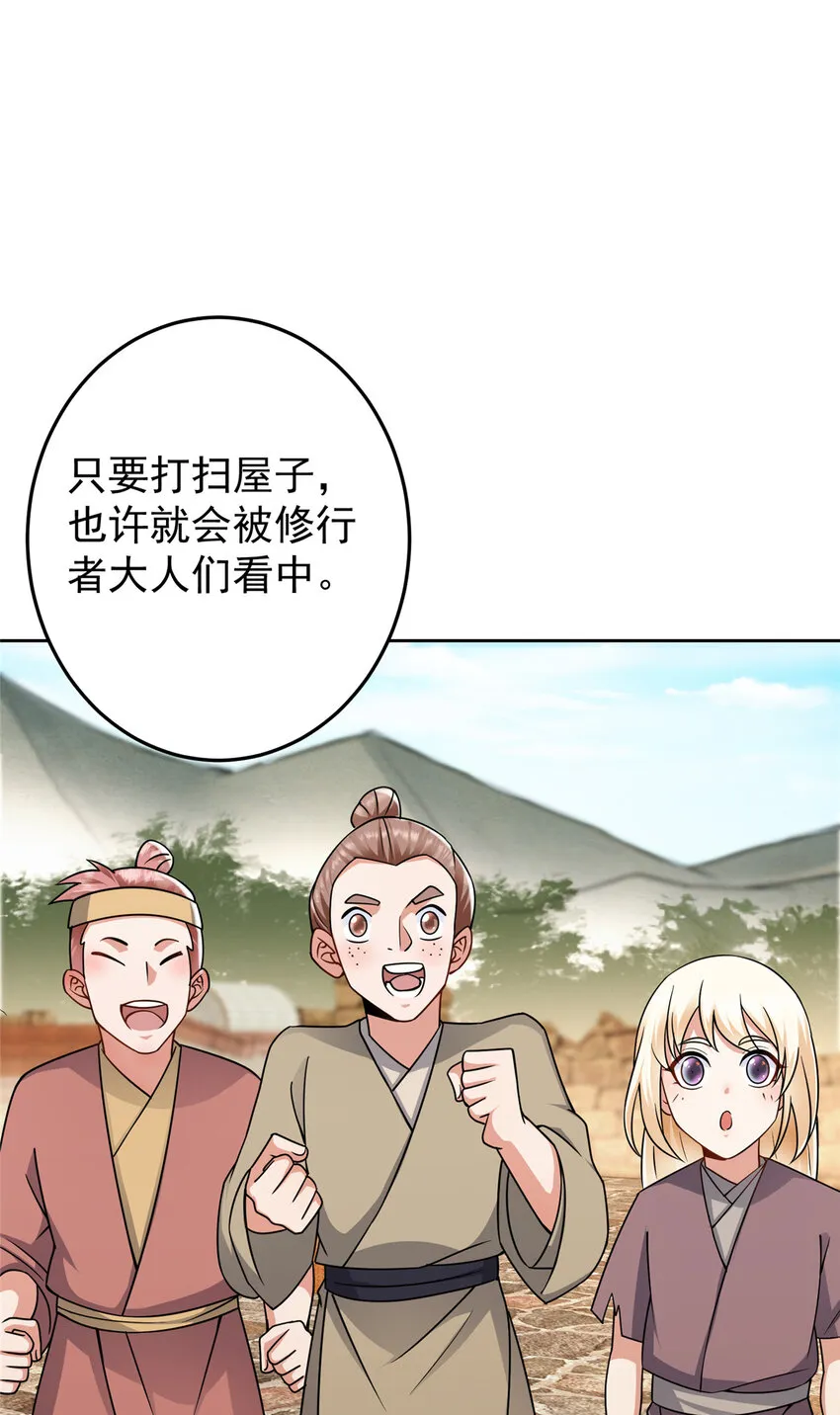 171 四大神剑的怪胎 第40页