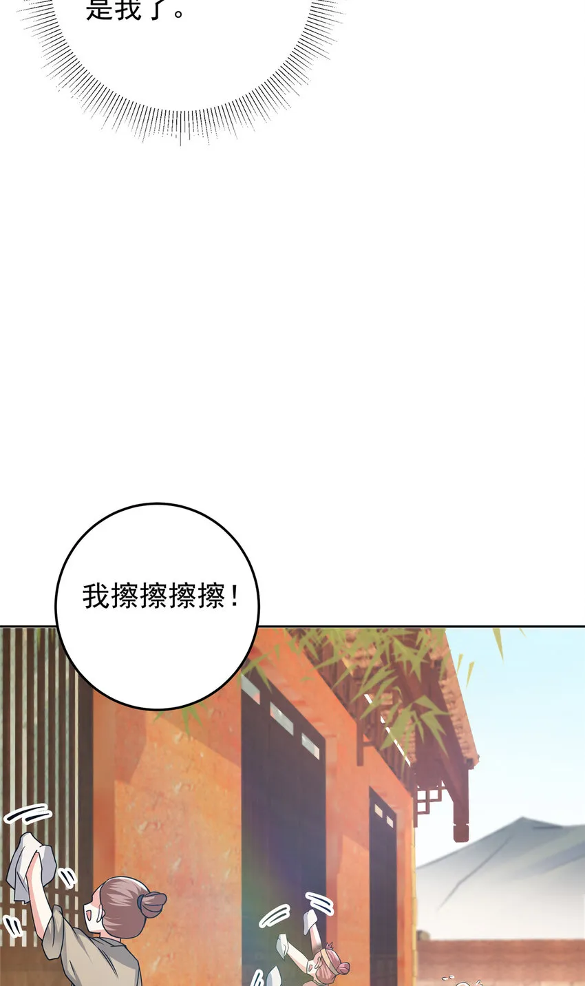 171 四大神剑的怪胎 第42页